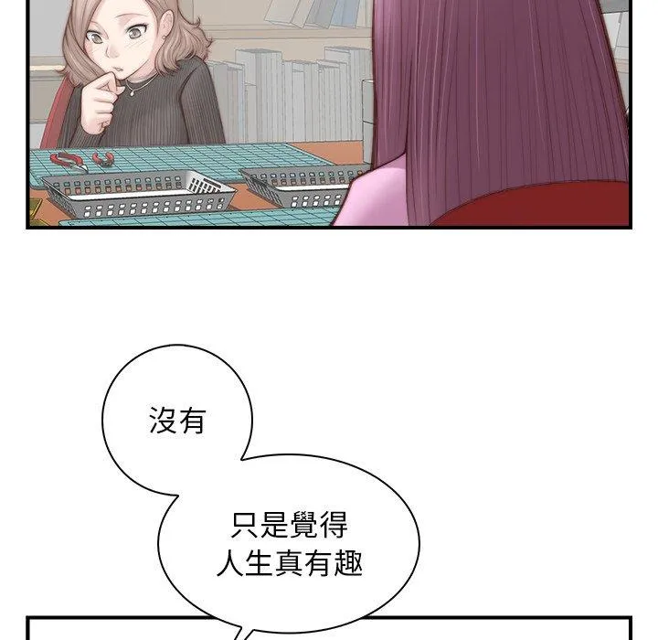 手工饰品工厂 - 第4话 - page 53