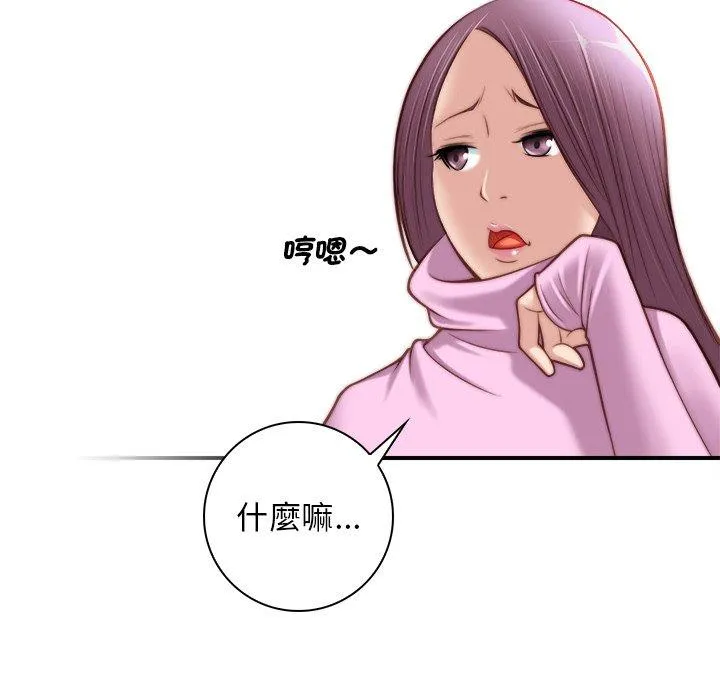手工饰品工厂 - 第4话 - page 55