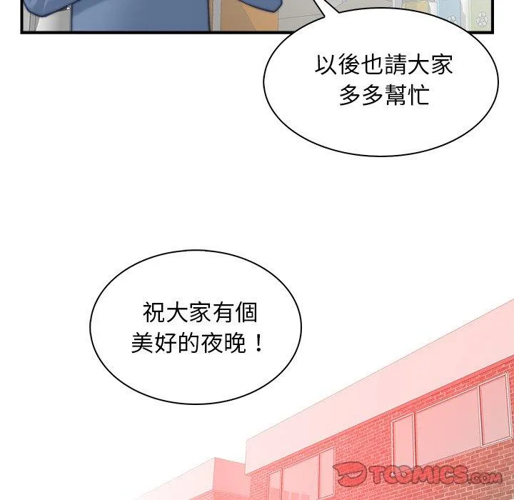 手工饰品工厂 - 第4话 - page 66