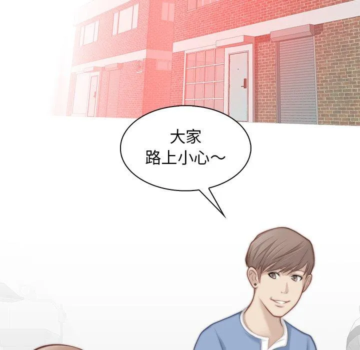 手工饰品工厂 - 第4话 - page 67