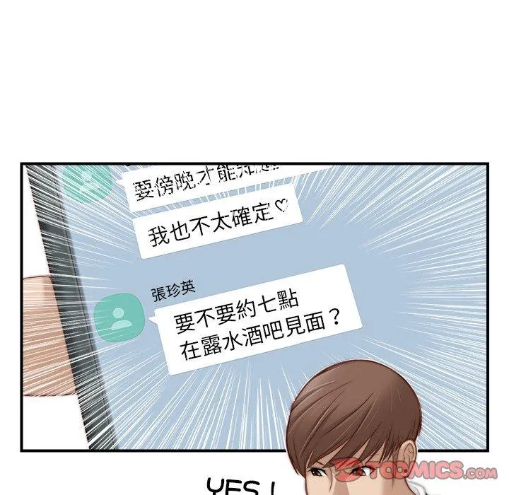 手工饰品工厂 - 第4话 - page 70