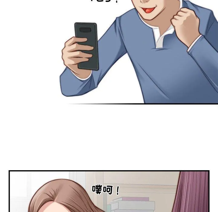 手工饰品工厂 - 第4话 - page 71