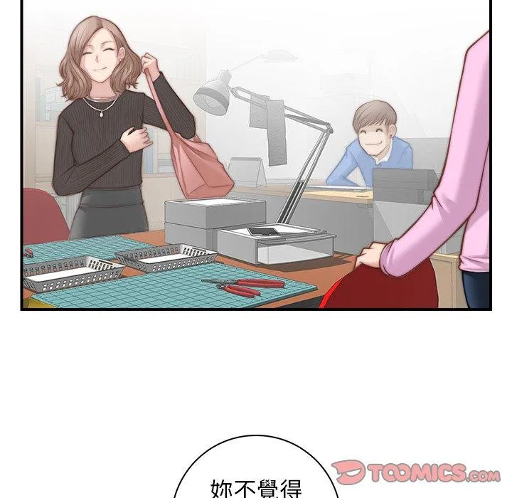 手工饰品工厂 - 第4话 - page 74