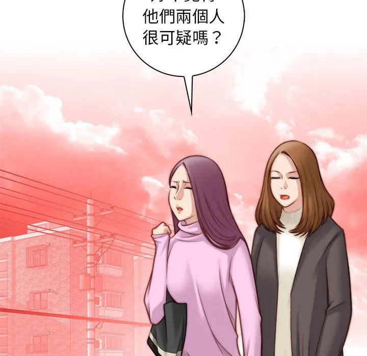 手工饰品工厂 - 第4话 - page 75