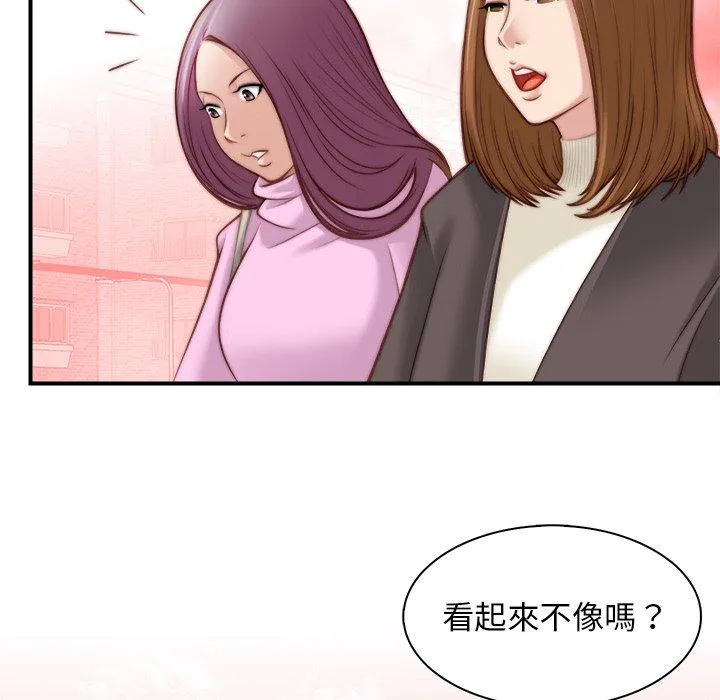 手工饰品工厂 - 第4话 - page 77