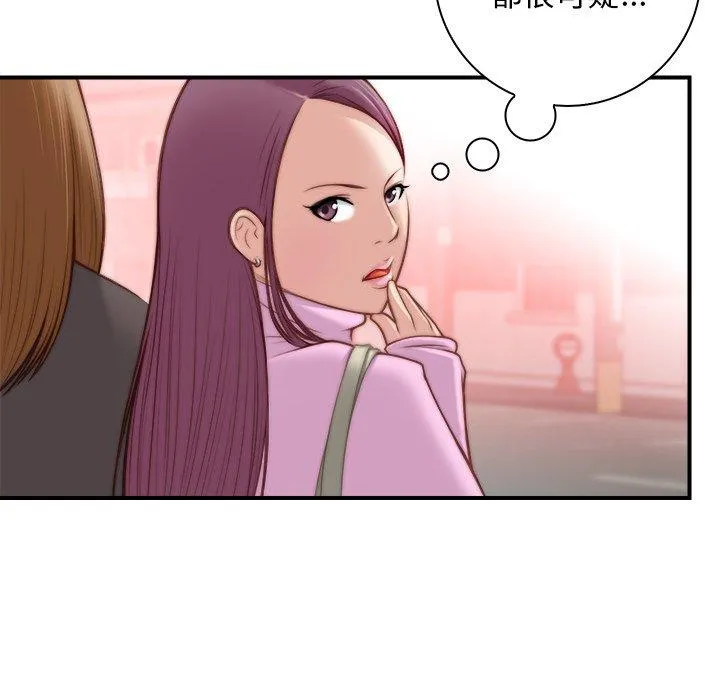 手工饰品工厂 - 第4话 - page 80