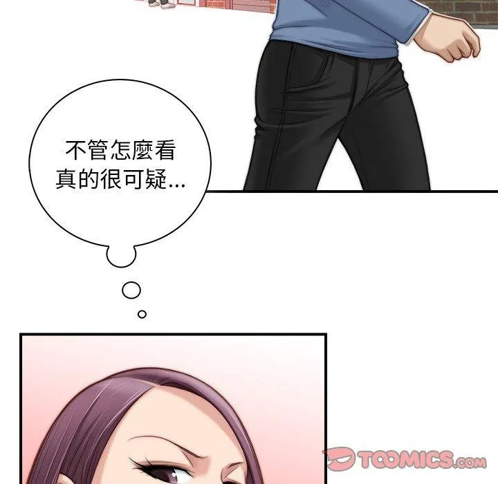 手工饰品工厂 - 第4话 - page 82