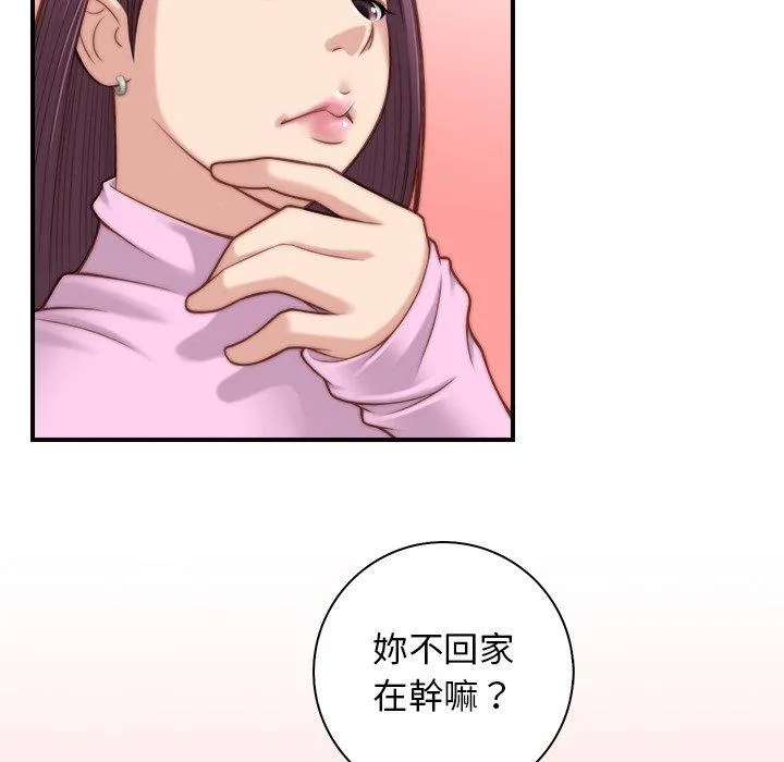 手工饰品工厂 - 第4话 - page 83