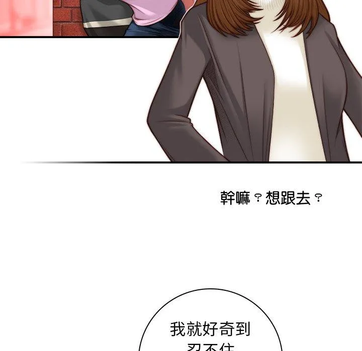 手工饰品工厂 - 第4话 - page 89