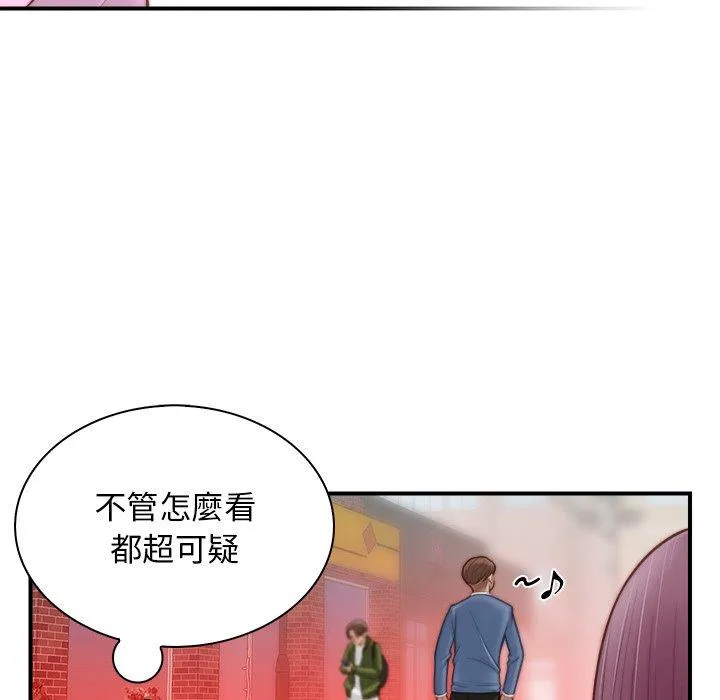 手工饰品工厂 - 第4话 - page 91