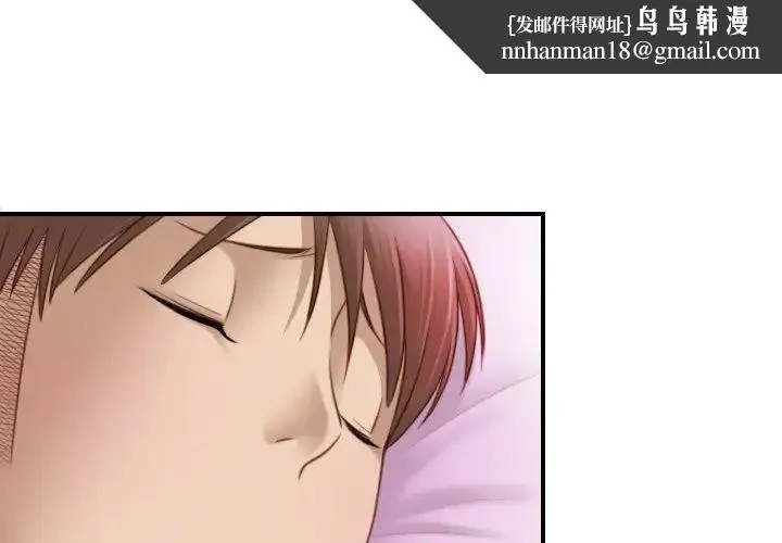 手工饰品工厂 - 第18话 - page 1