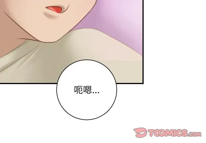 手工饰品工厂 - 第18话 - page 2