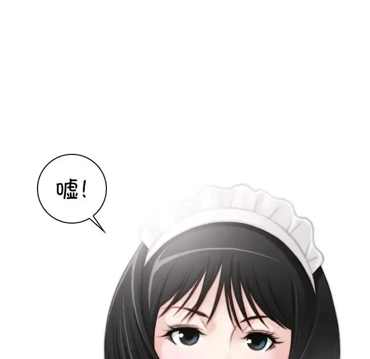 手工饰品工厂 - 第18话 - page 7