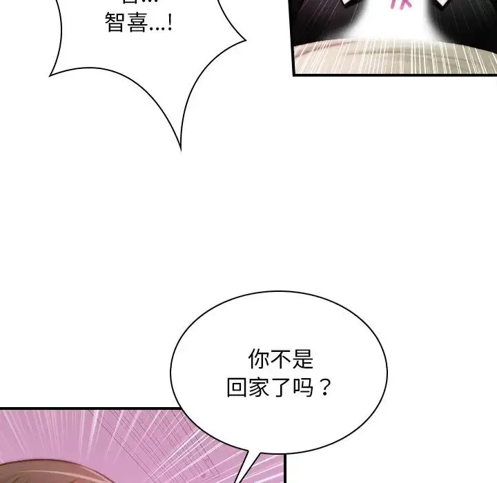 手工饰品工厂 - 第18话 - page 11