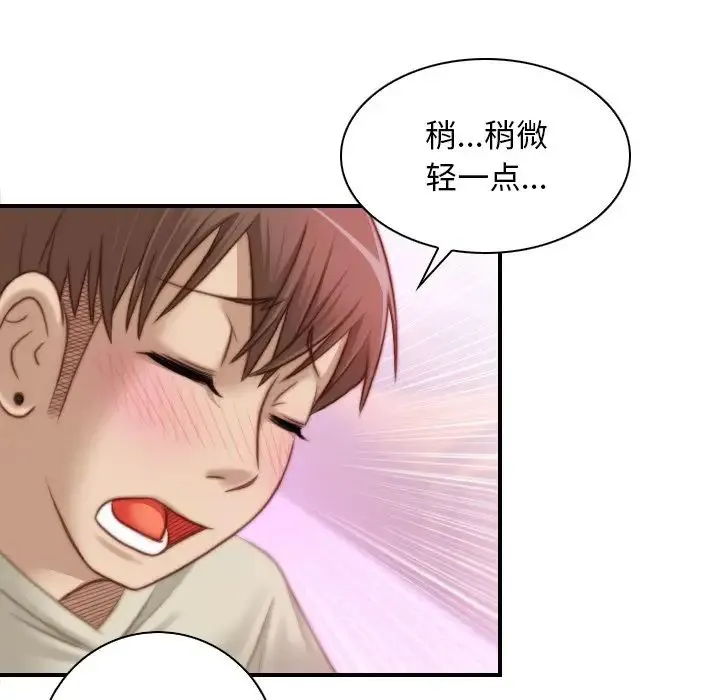 手工饰品工厂 - 第18话 - page 21