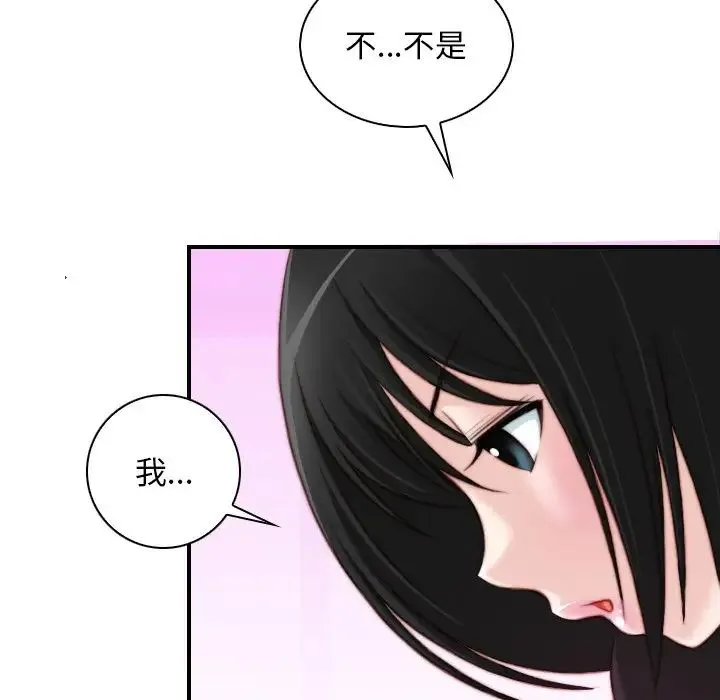 手工饰品工厂 - 第18话 - page 25