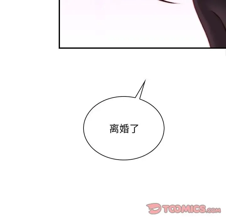 手工饰品工厂 - 第18话 - page 26