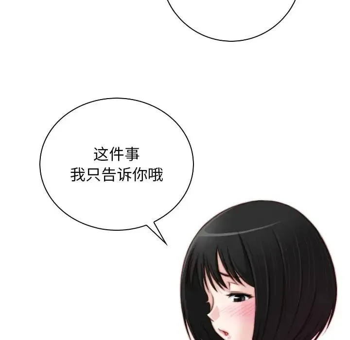 手工饰品工厂 - 第18话 - page 28