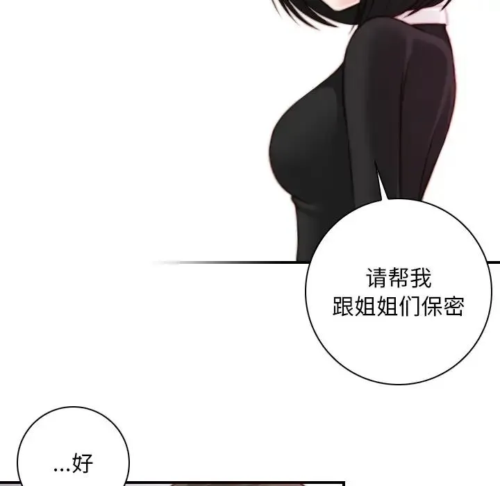 手工饰品工厂 - 第18话 - page 29