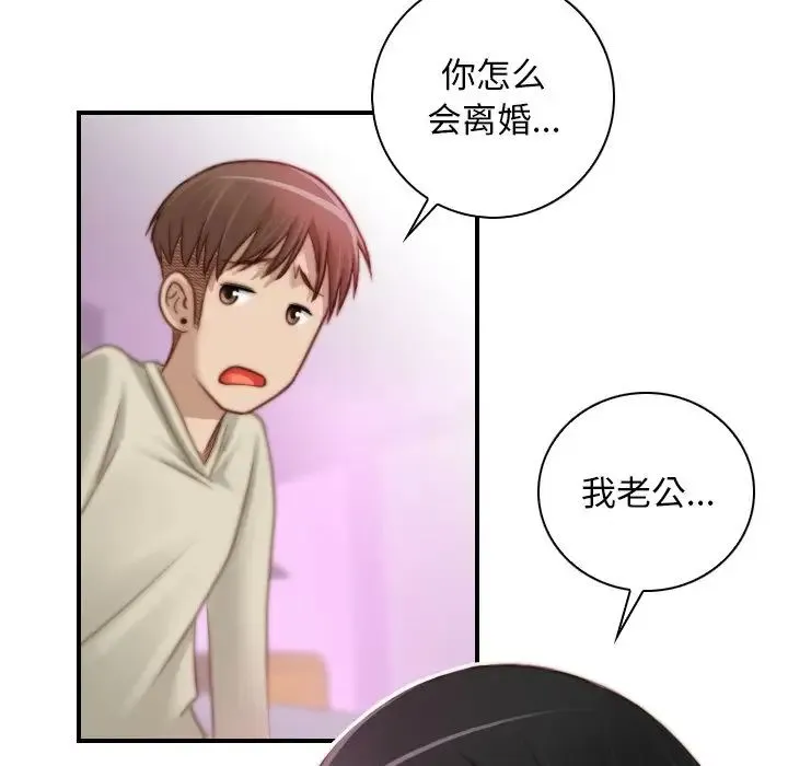 手工饰品工厂 - 第18话 - page 31