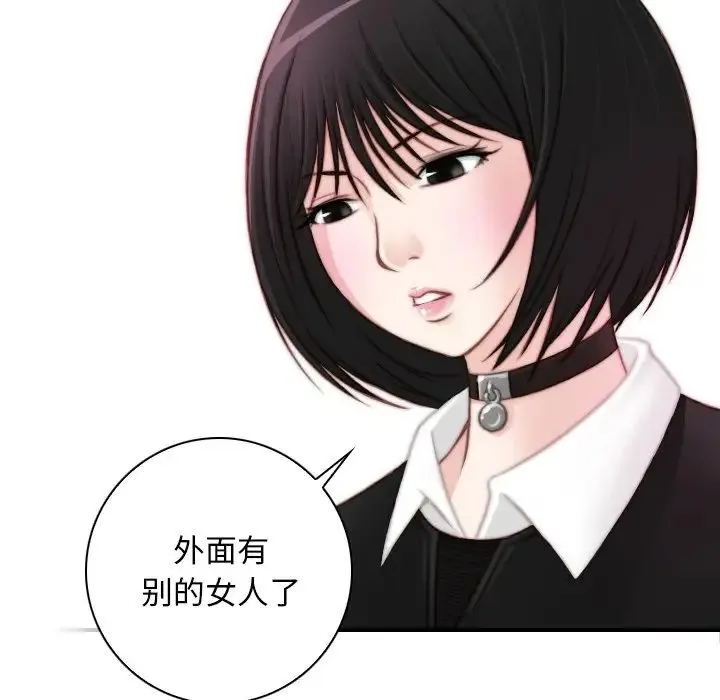 手工饰品工厂 - 第18话 - page 32