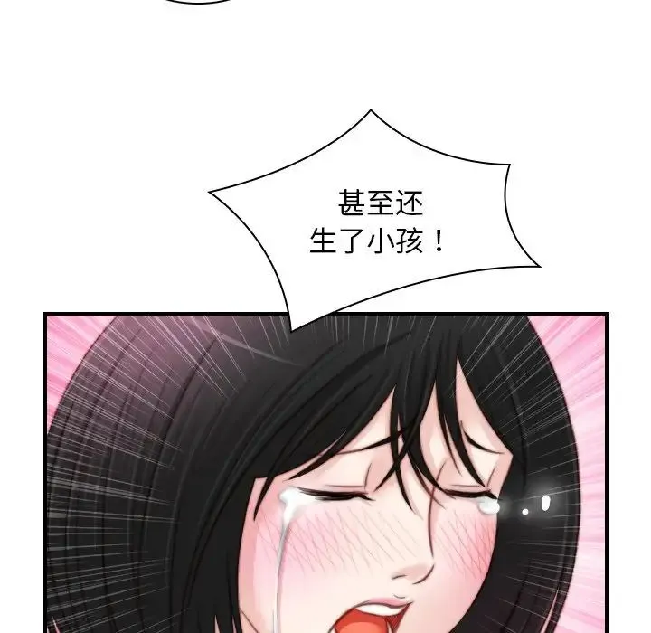 手工饰品工厂 - 第18话 - page 33