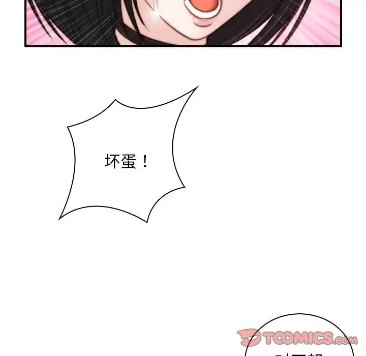 手工饰品工厂 - 第18话 - page 34