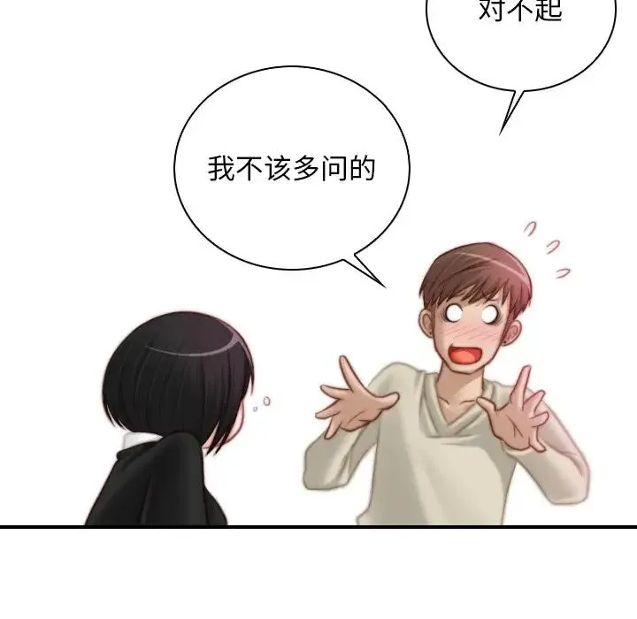 手工饰品工厂 - 第18话 - page 35