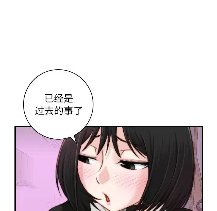手工饰品工厂 - 第18话 - page 36
