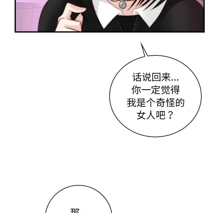 手工饰品工厂 - 第18话 - page 37
