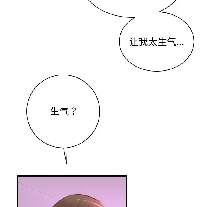 手工饰品工厂 - 第18话 - page 43