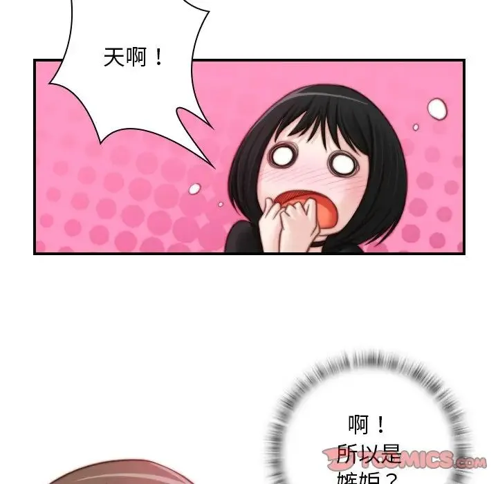 手工饰品工厂 - 第18话 - page 46