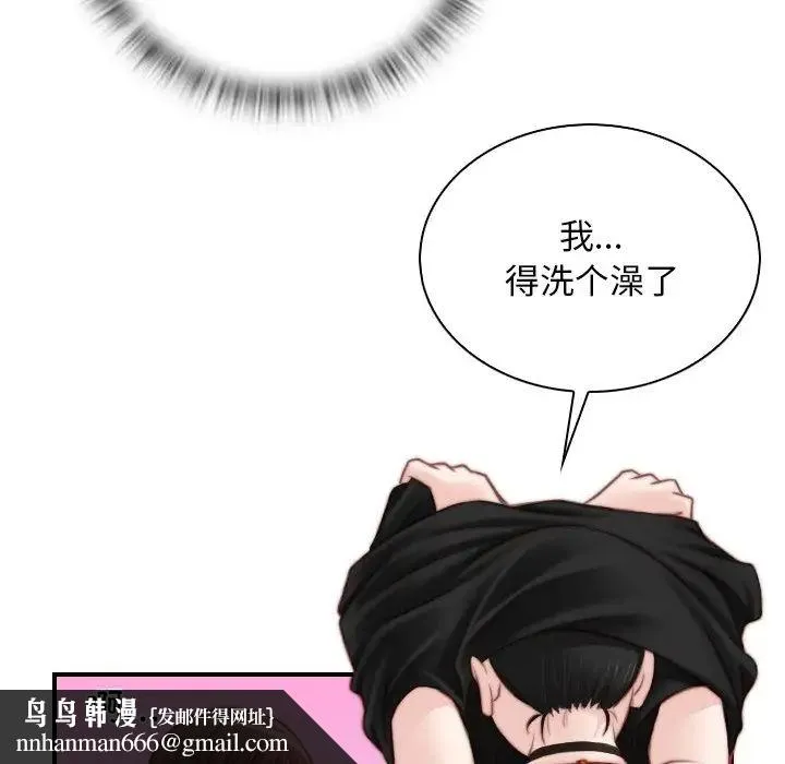 手工饰品工厂 - 第18话 - page 48