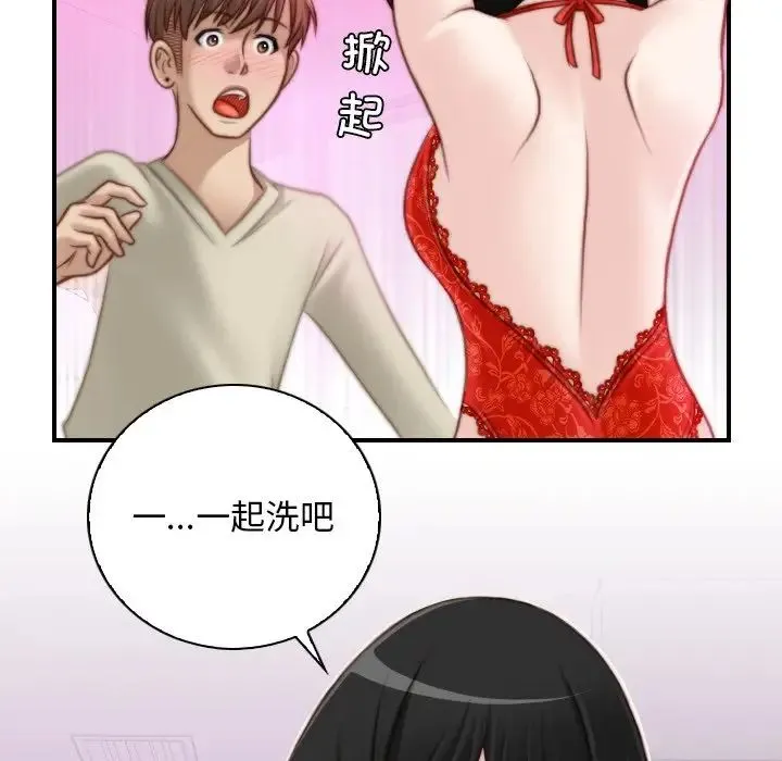 手工饰品工厂 - 第18话 - page 49