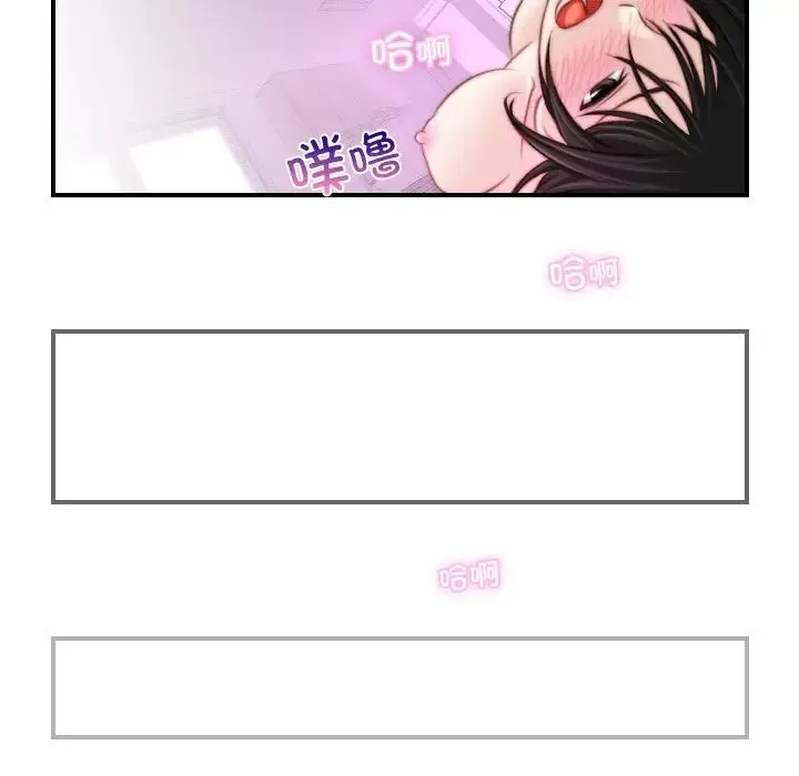 手工饰品工厂 - 第18话 - page 81