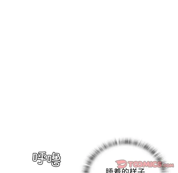 手工饰品工厂 - 第18话 - page 82
