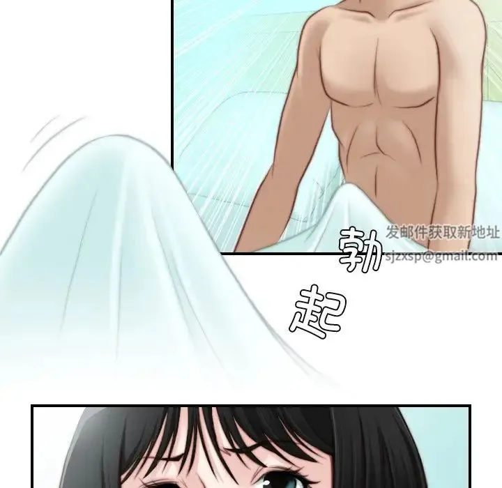 手工饰品工厂 - 第18话 - page 92