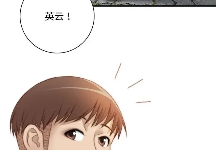 手工饰品工厂 - 第28話 - page 3