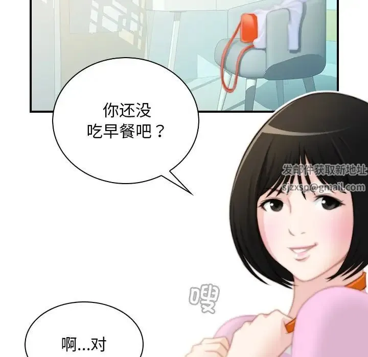 手工饰品工厂 - 第28話 - page 11
