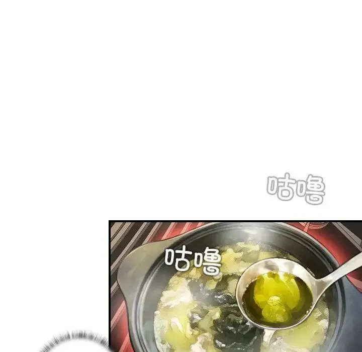 手工饰品工厂 - 第28話 - page 15