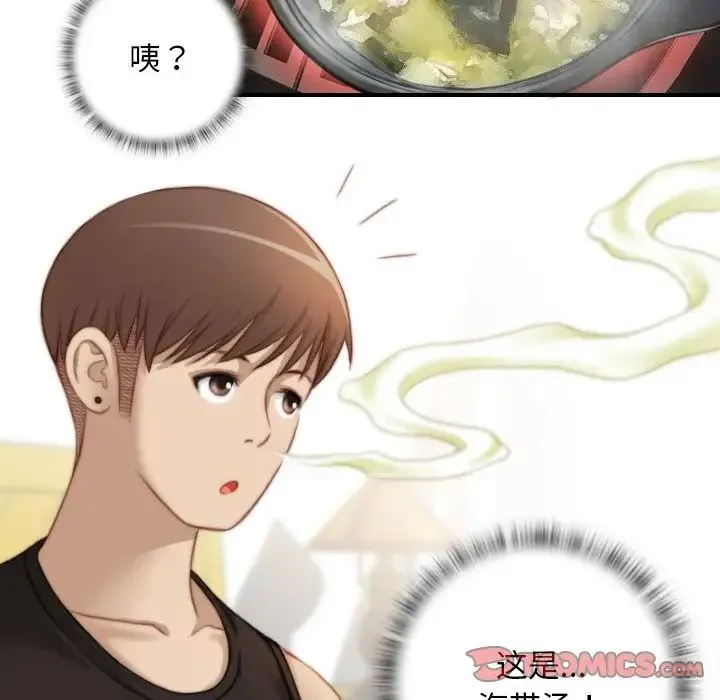 手工饰品工厂 - 第28話 - page 16