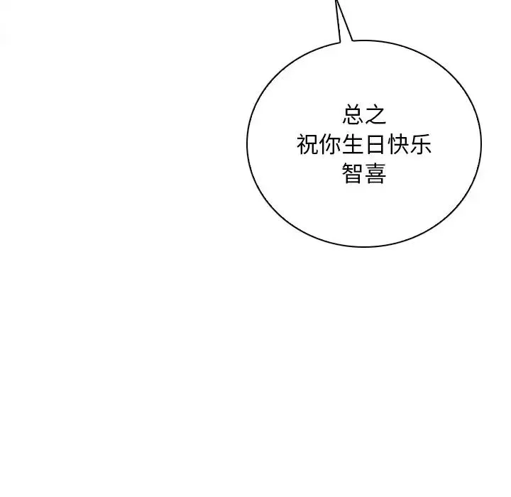 手工饰品工厂 - 第28話 - page 23