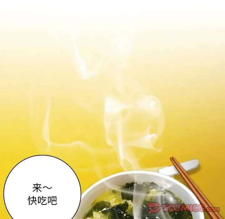 手工饰品工厂 - 第28話 - page 28