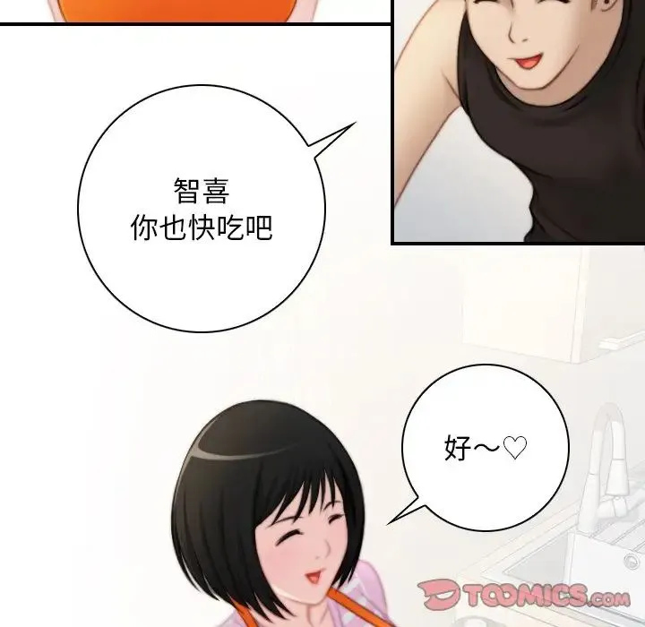 手工饰品工厂 - 第28話 - page 30