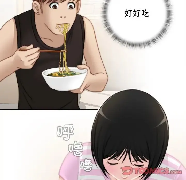 手工饰品工厂 - 第28話 - page 34