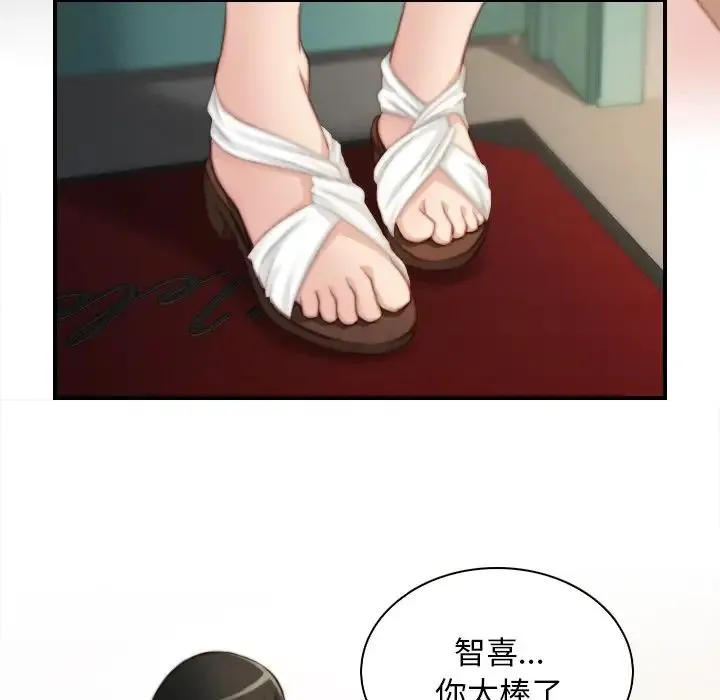 手工饰品工厂 - 第28話 - page 53