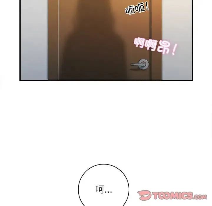 手工饰品工厂 - 第28話 - page 60