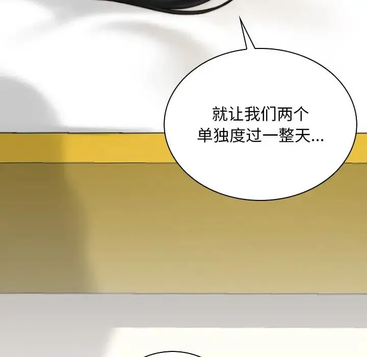 手工饰品工厂 - 第28話 - page 65