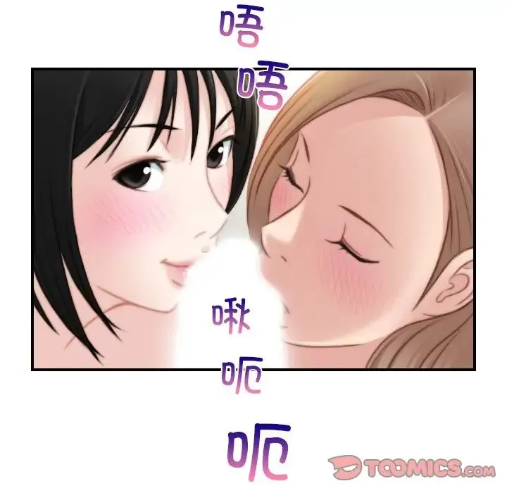 手工饰品工厂 - 第28話 - page 78