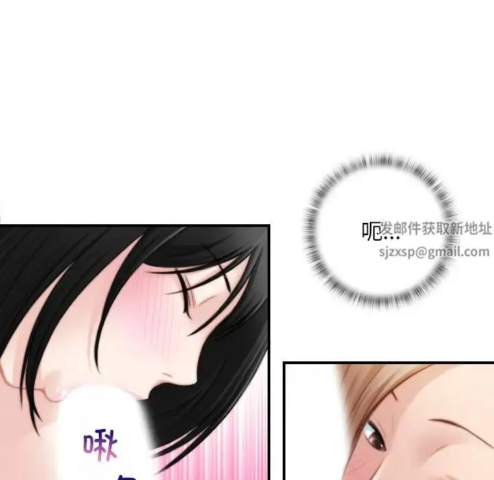 手工饰品工厂 - 第28話 - page 79